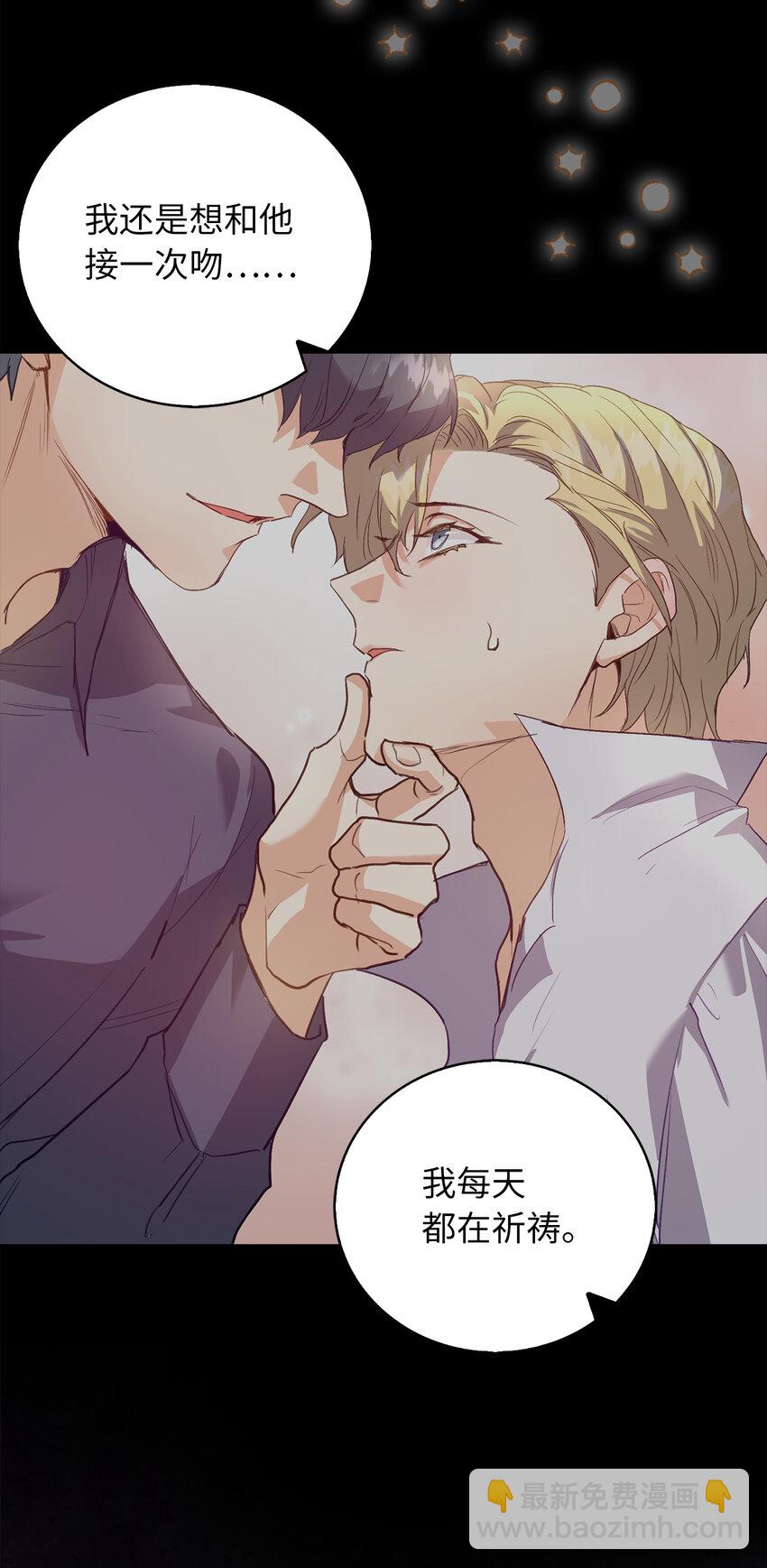 4 你愿意和我接吻吗(1/2)-第5话