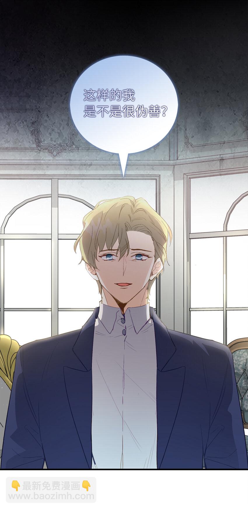 4 你愿意和我接吻吗(1/2)-第5话