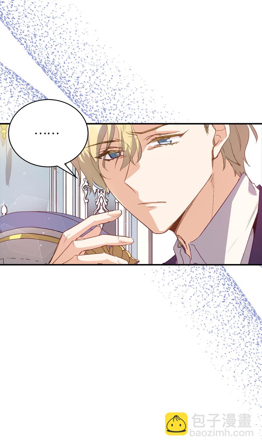 4 你愿意和我接吻吗(1/2)-第5话