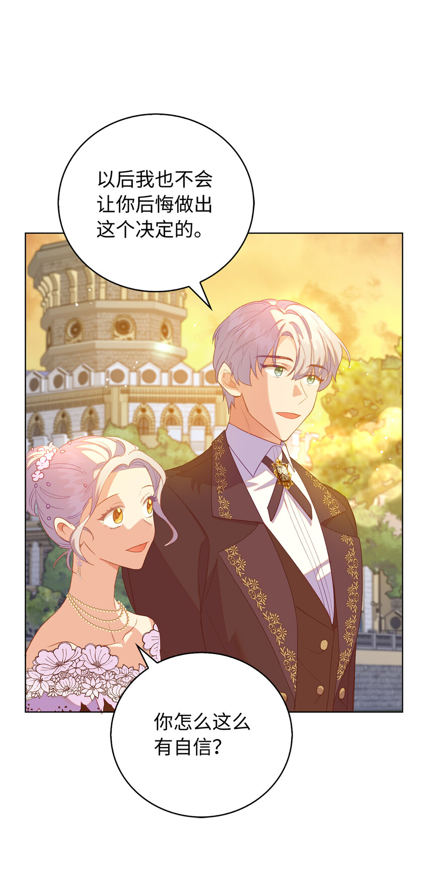 40 我不会让你后悔的(1/2)-第41话