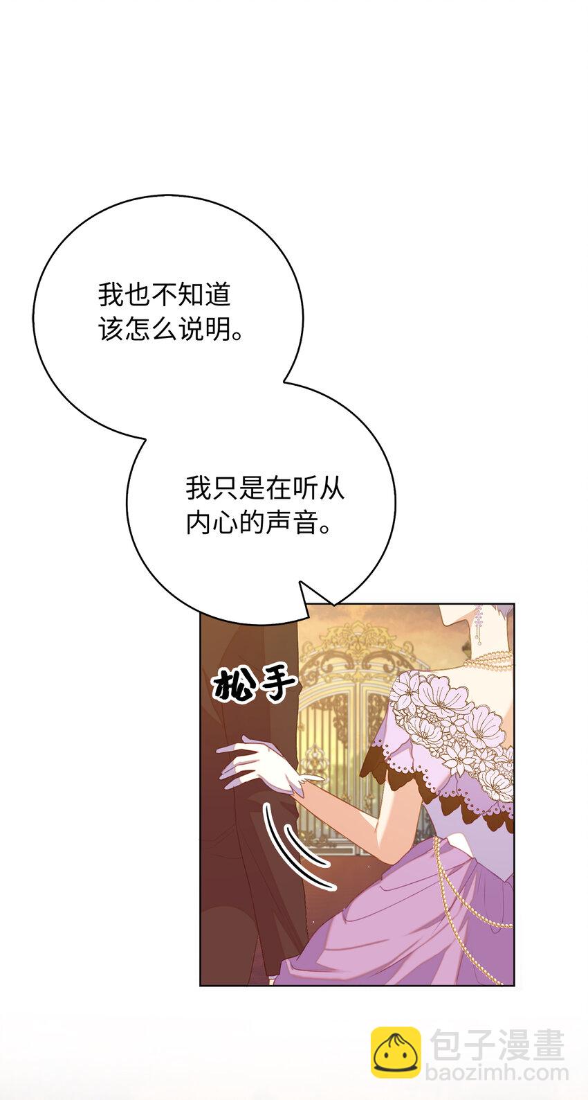 40 我不会让你后悔的(1/2)-第41话