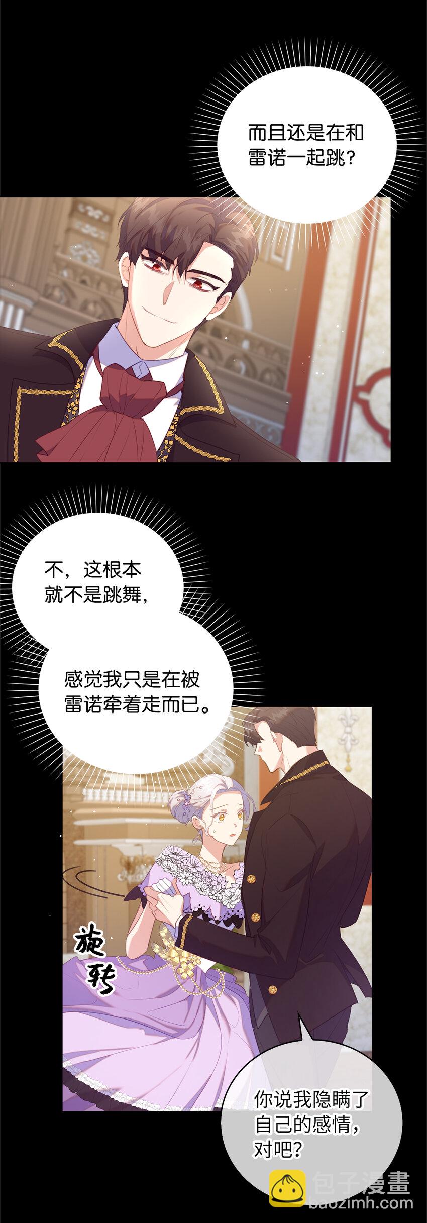 40 我不会让你后悔的(1/2)-第41话