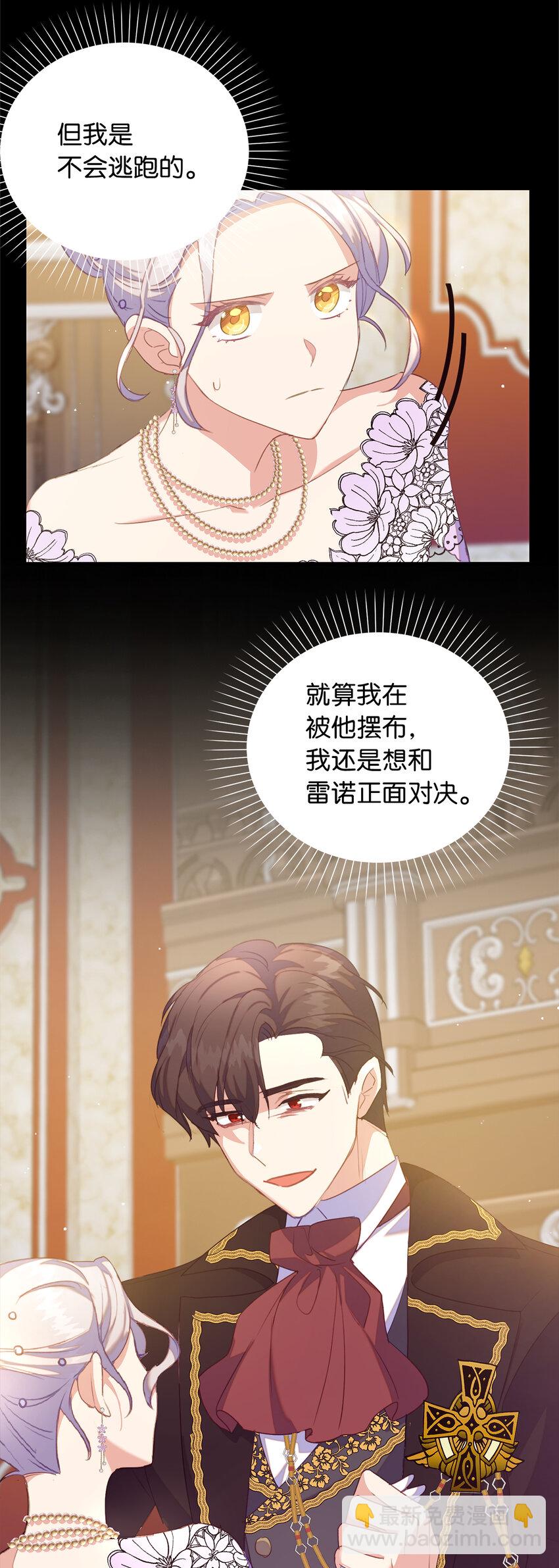 40 我不会让你后悔的(1/2)-第41话