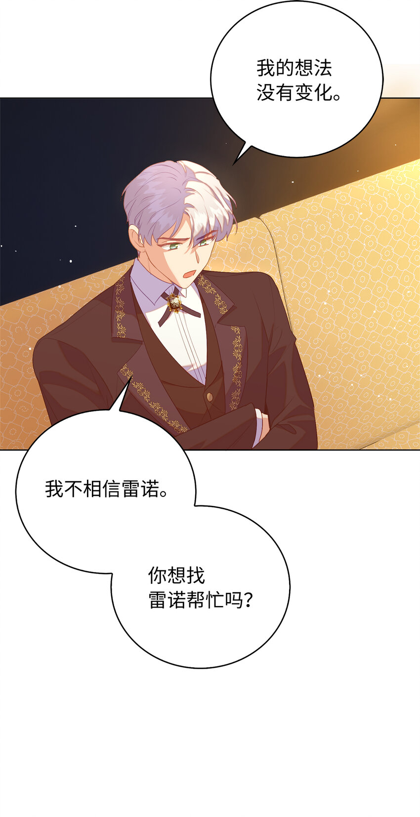 40 我不会让你后悔的(1/2)-第41话