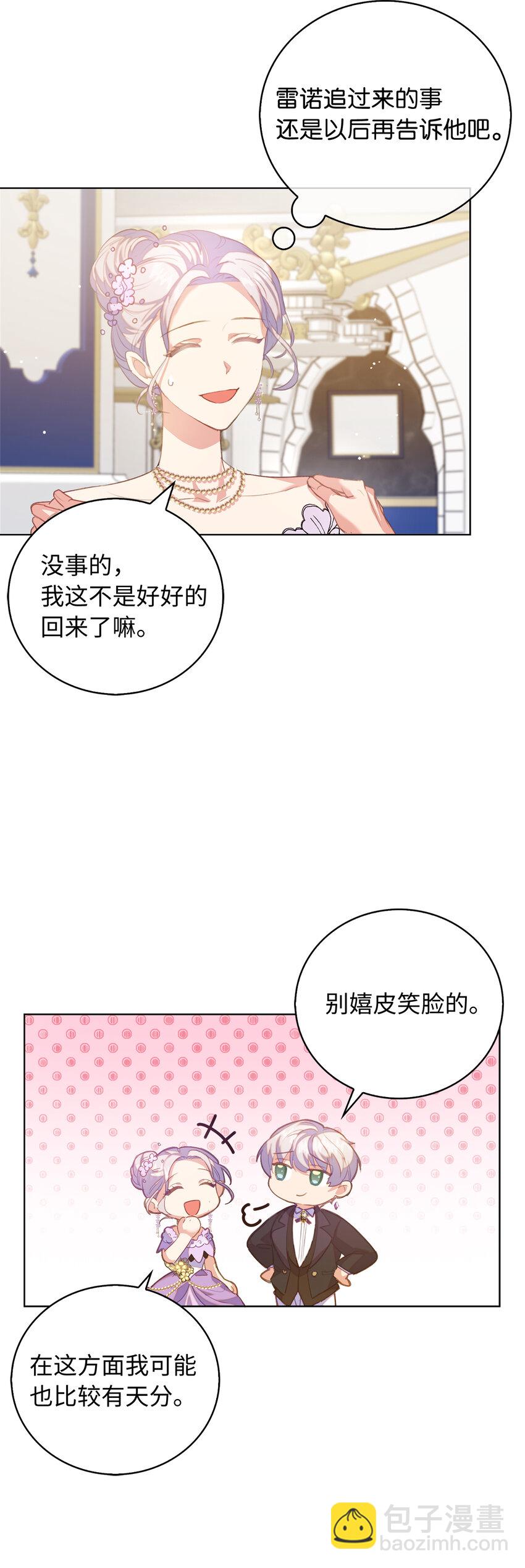 40 我不会让你后悔的(1/2)-第41话