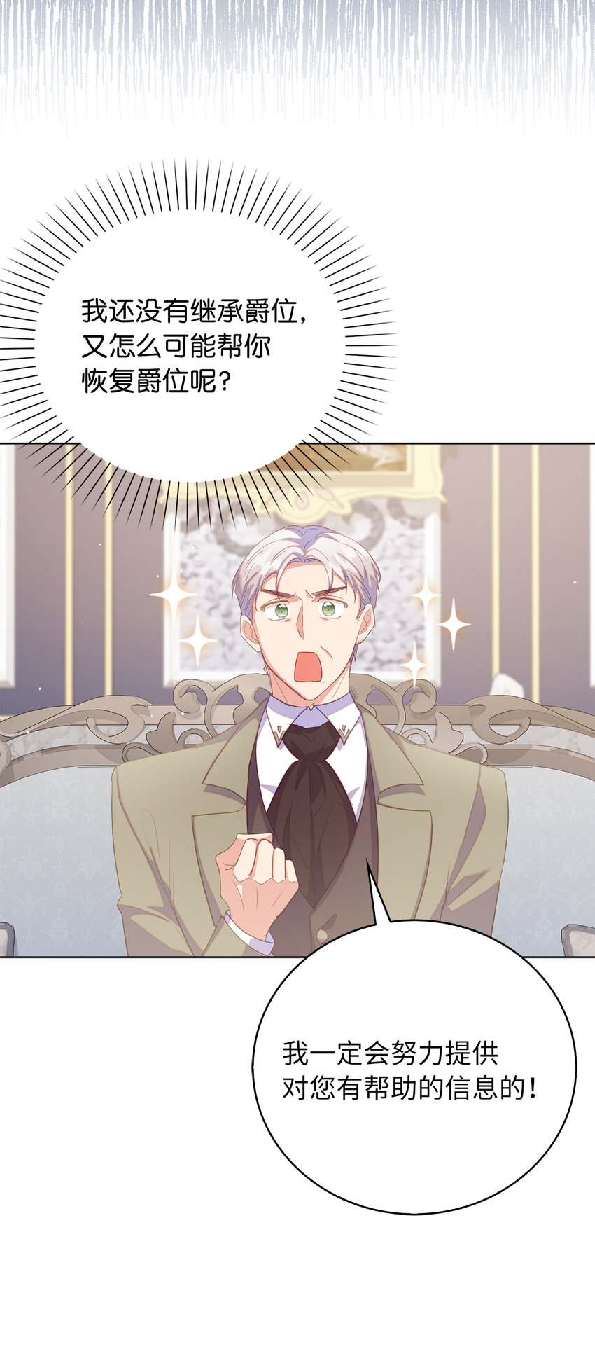 42 破绽(1/2)-第43话