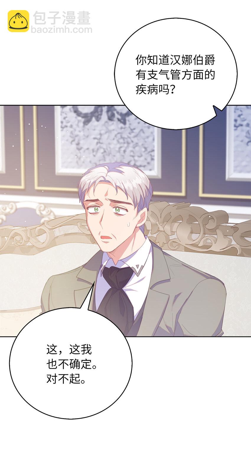 42 破绽(1/2)-第43话