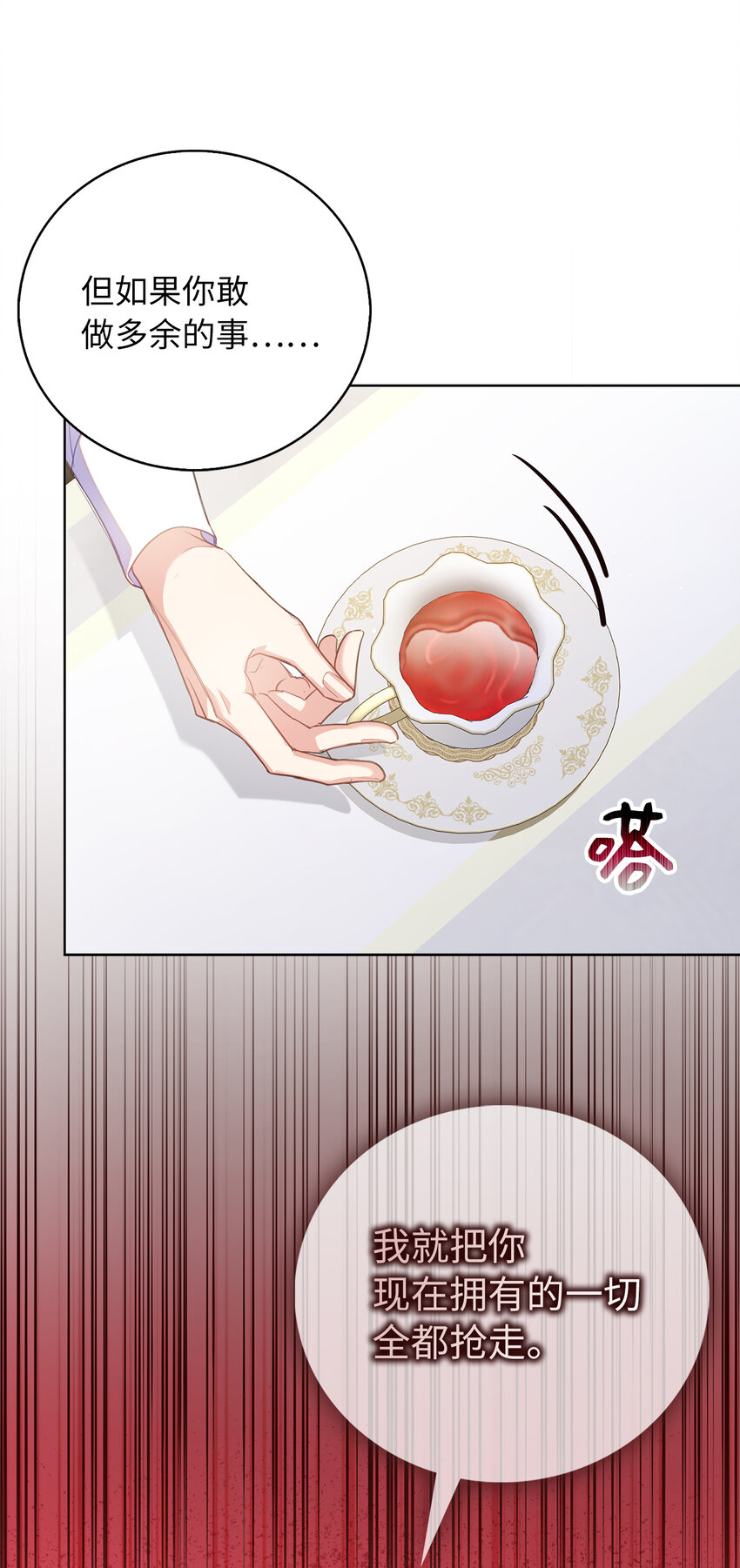 42 破绽(1/2)-第43话