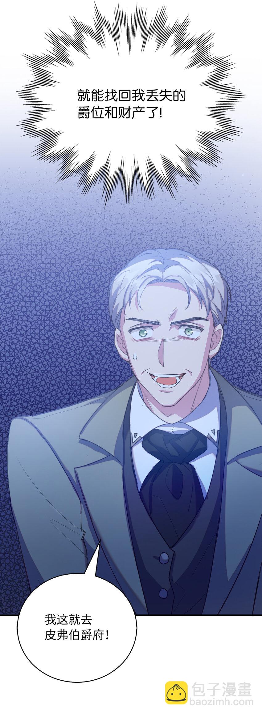 42 破绽(1/2)-第43话