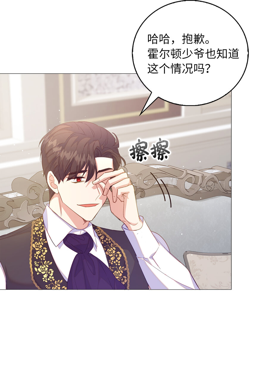 42 破绽(1/2)-第43话