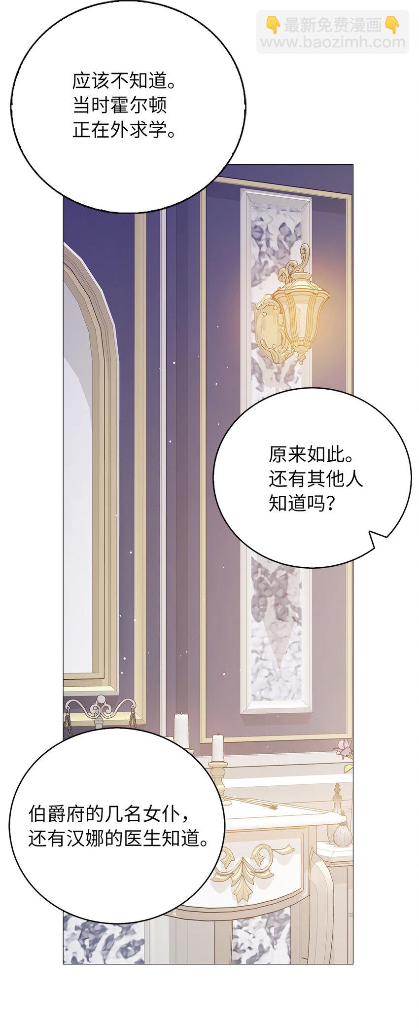 42 破绽(1/2)-第43话