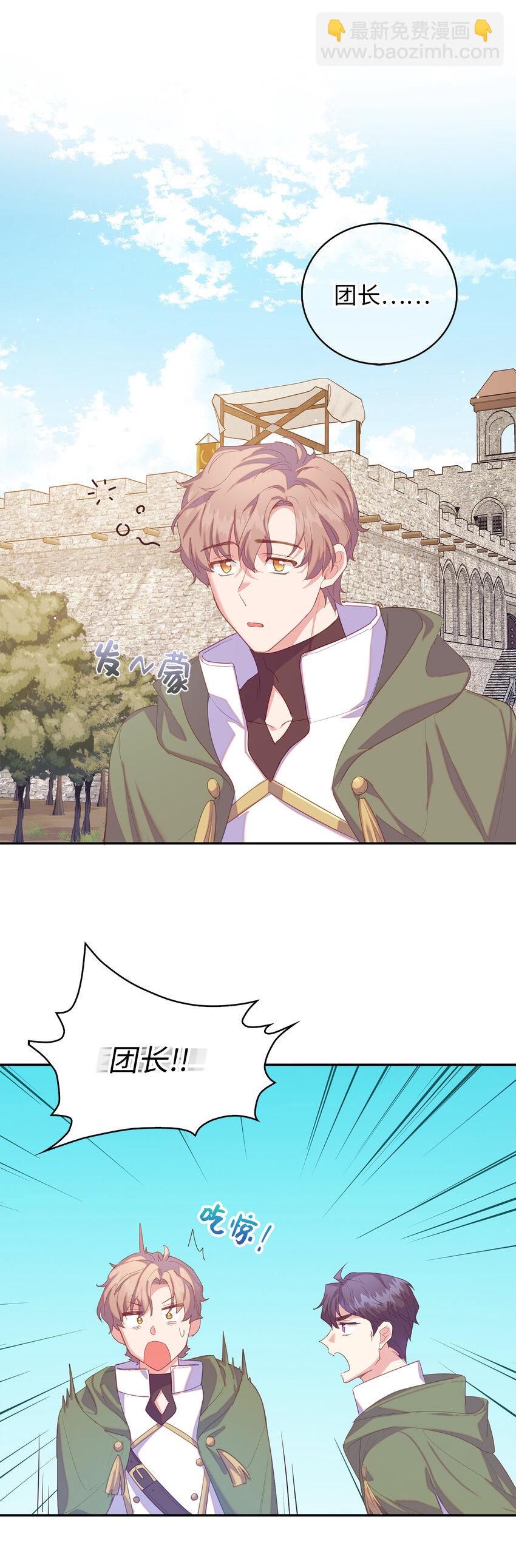 42 破绽(1/2)-第43话