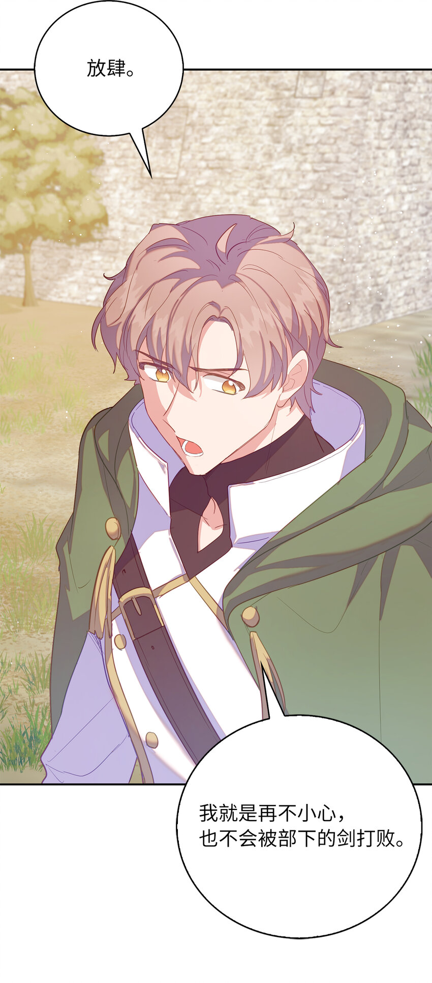 42 破绽(1/2)-第43话