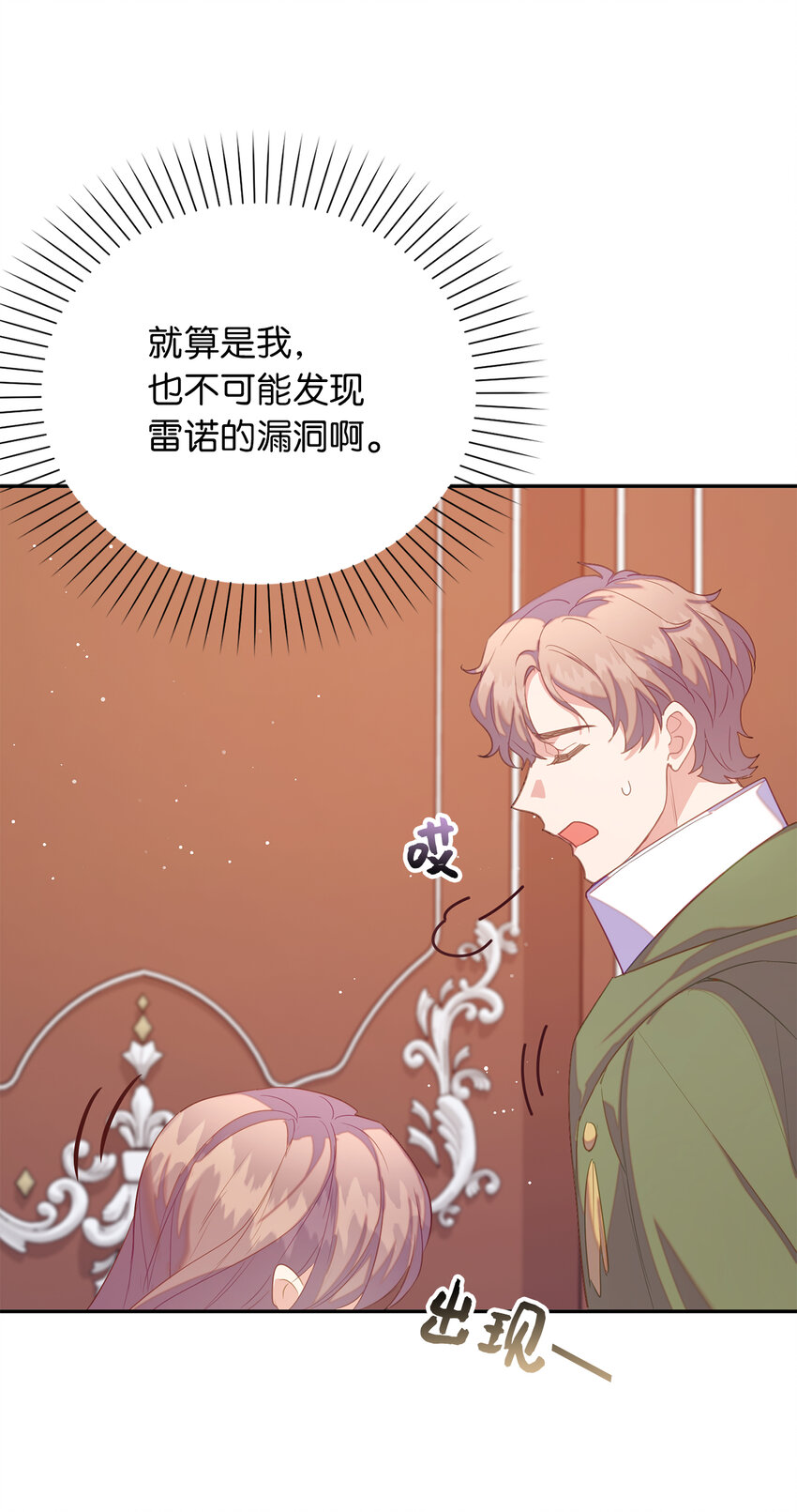 42 破绽(1/2)-第43话