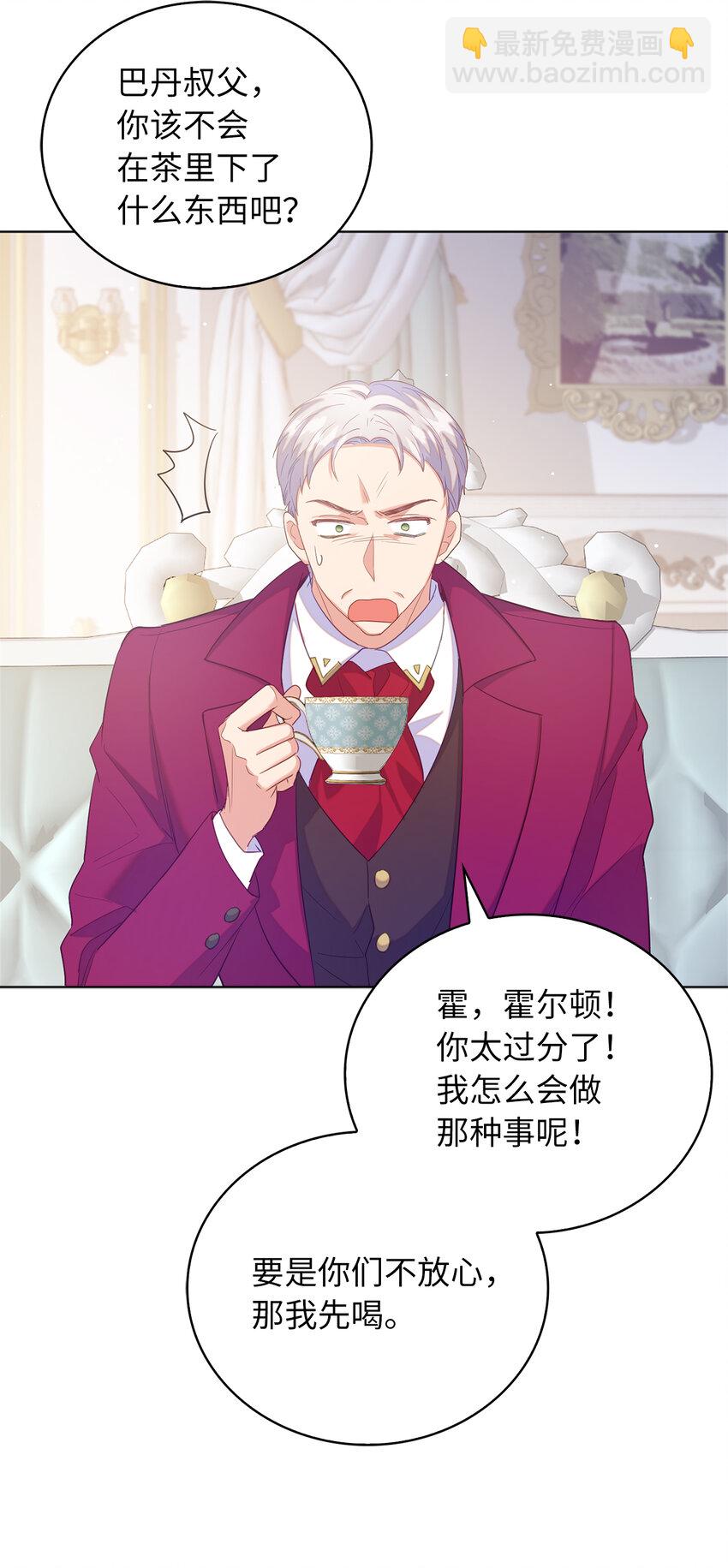 44 雷诺的要挟(1/2)-第45话