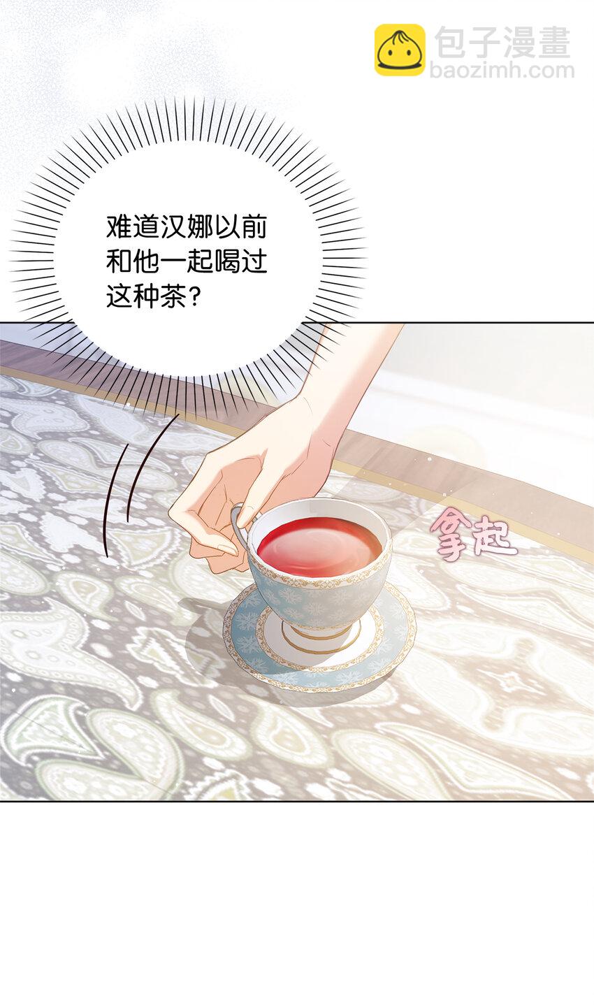 44 雷诺的要挟(1/2)-第45话