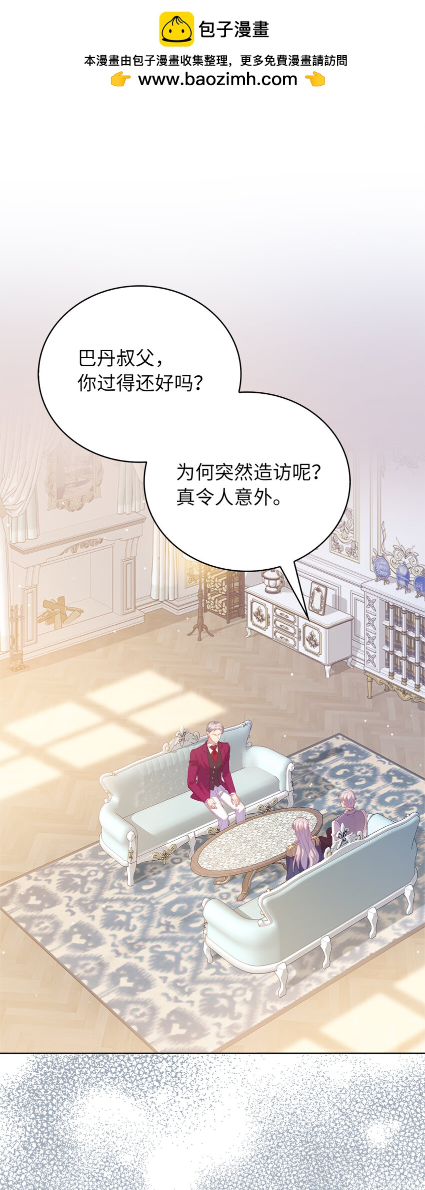 44 雷诺的要挟(1/2)-第45话