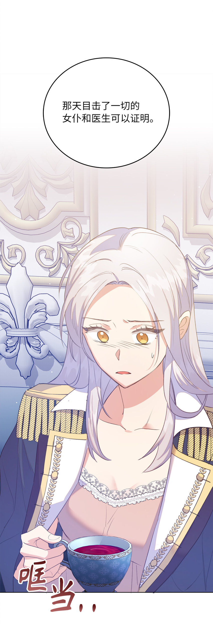 44 雷诺的要挟(1/2)-第45话