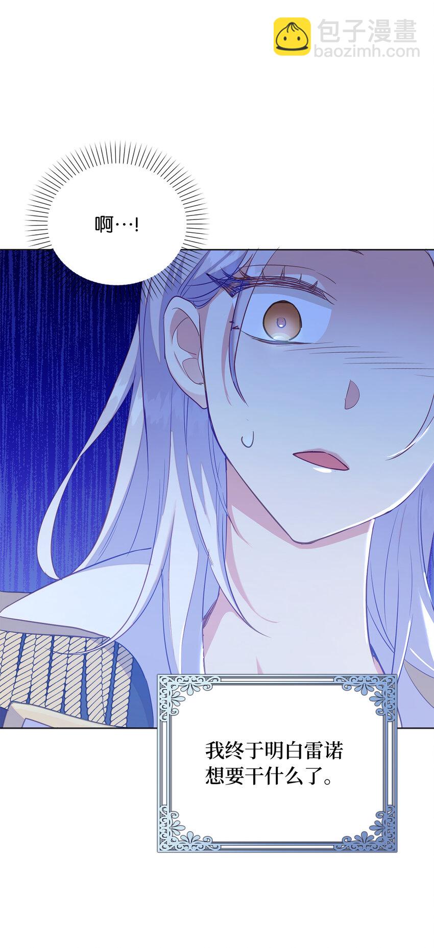 44 雷诺的要挟(1/2)-第45话