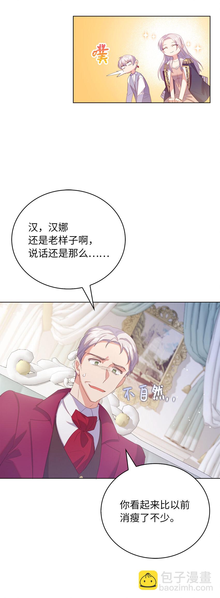 44 雷诺的要挟(1/2)-第45话