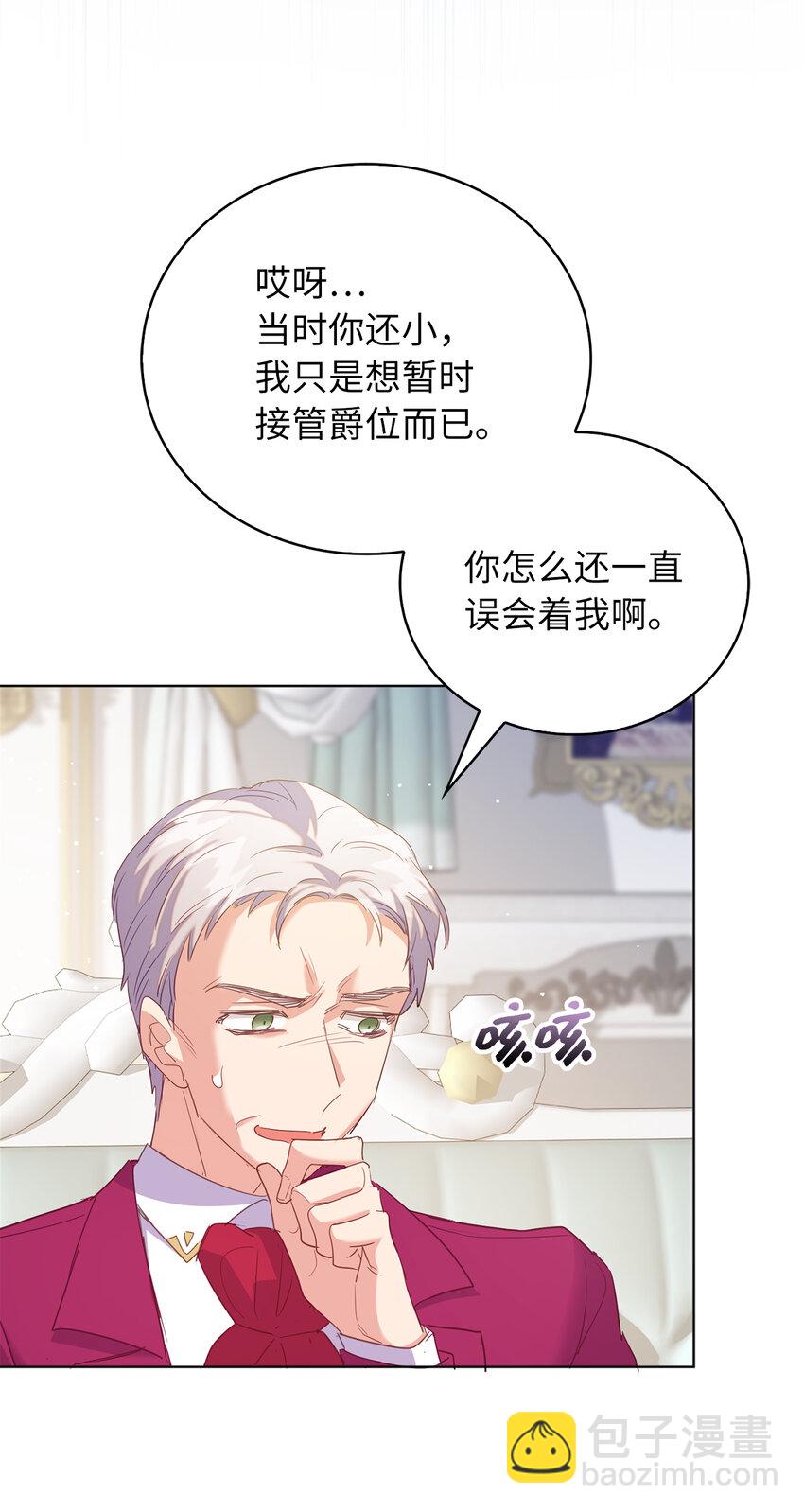 44 雷诺的要挟(1/2)-第45话