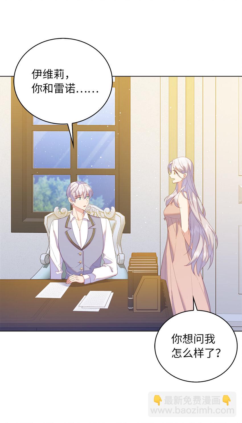 46 重新来到公爵府(1/2)-第47话