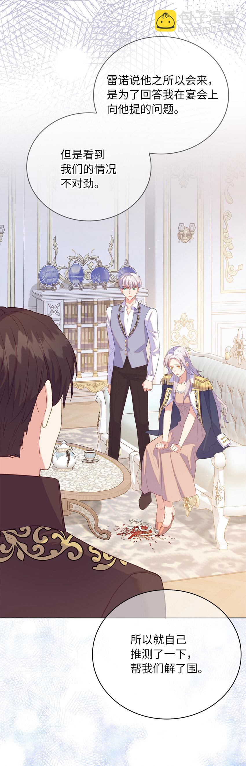 46 重新来到公爵府(1/2)-第47话