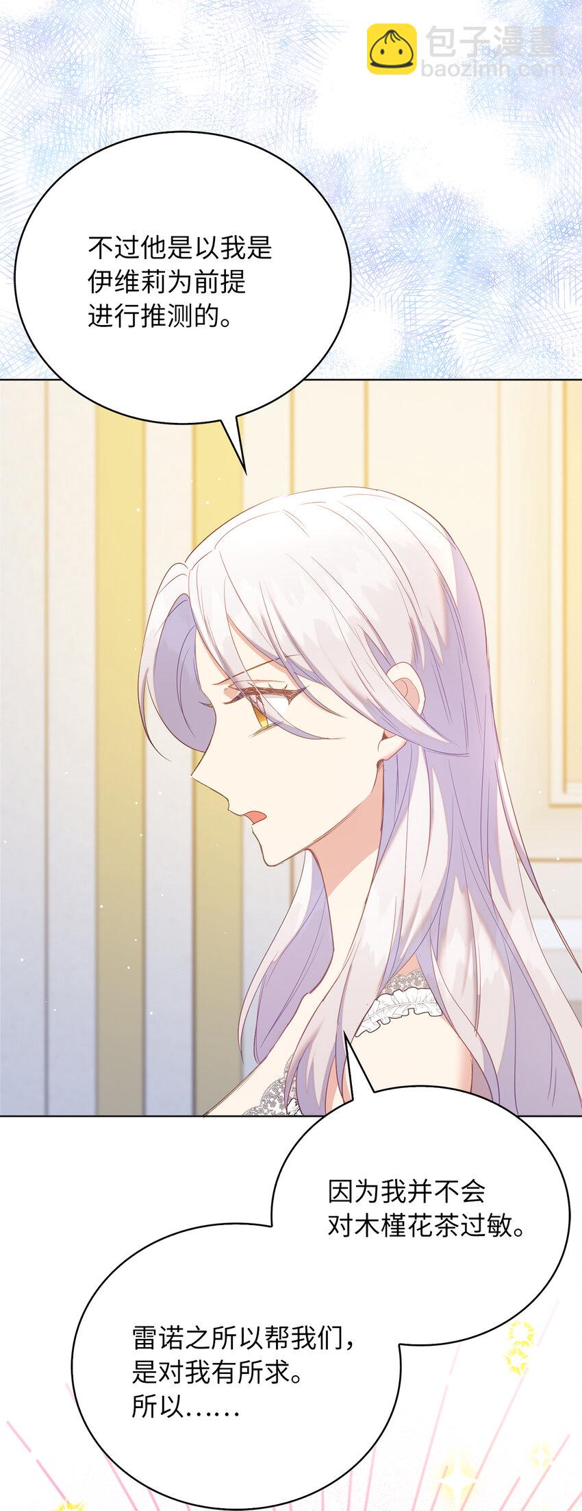 46 重新来到公爵府(1/2)-第47话