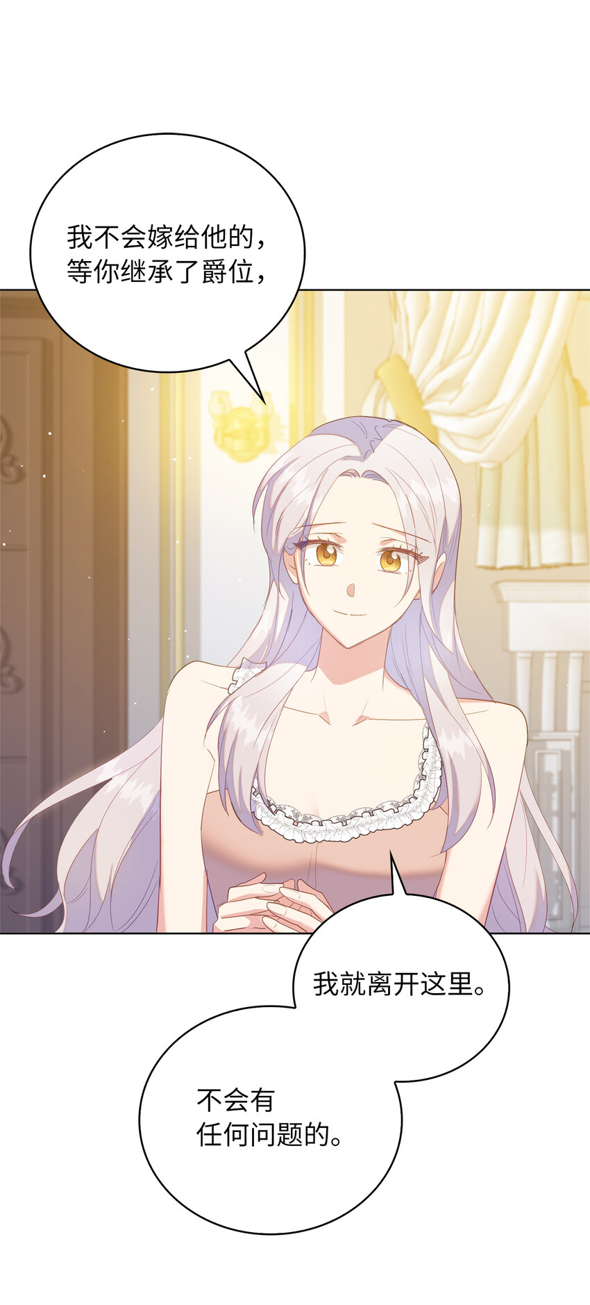 46 重新来到公爵府(1/2)-第47话