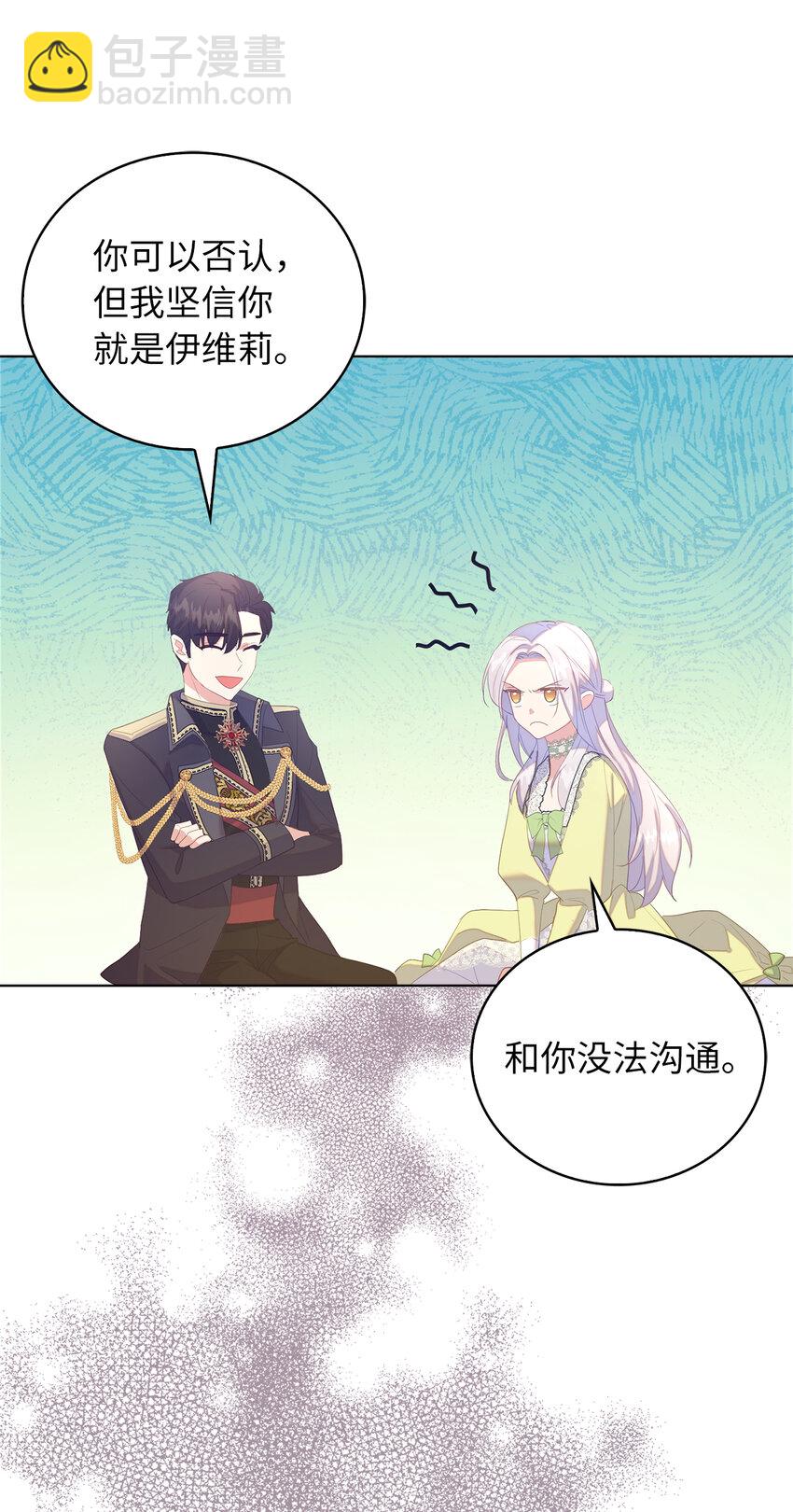 46 重新来到公爵府(1/2)-第47话