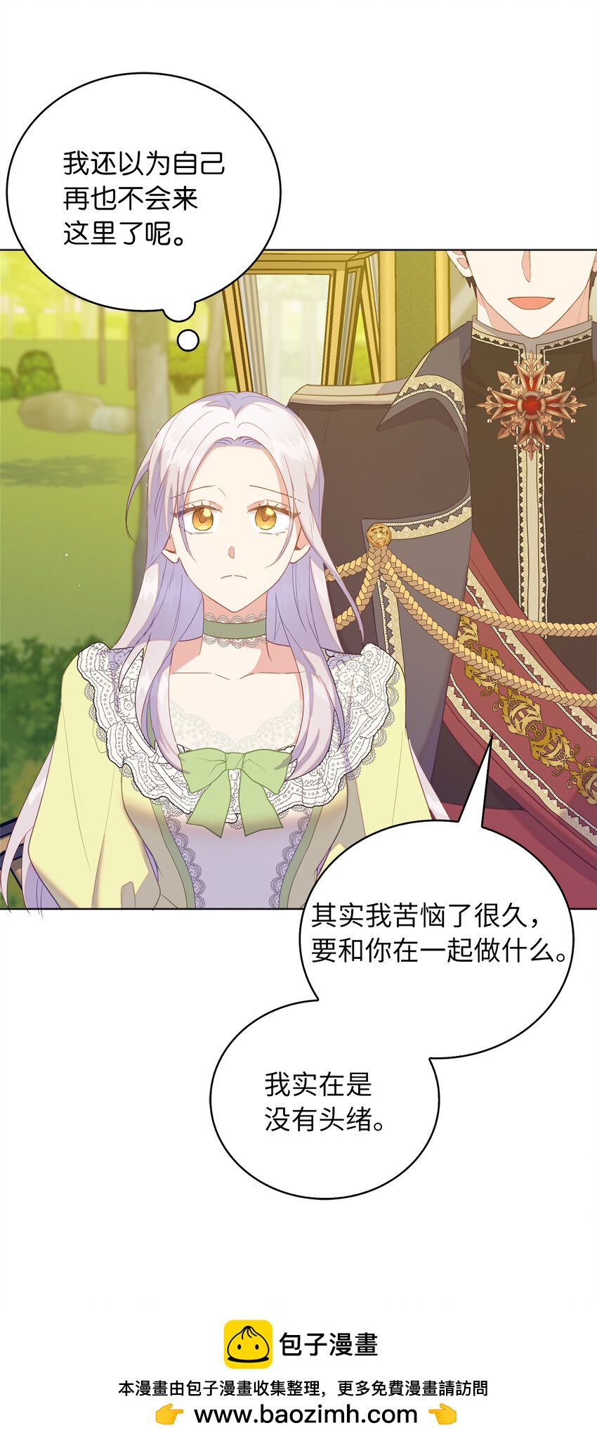 46 重新来到公爵府(1/2)-第47话