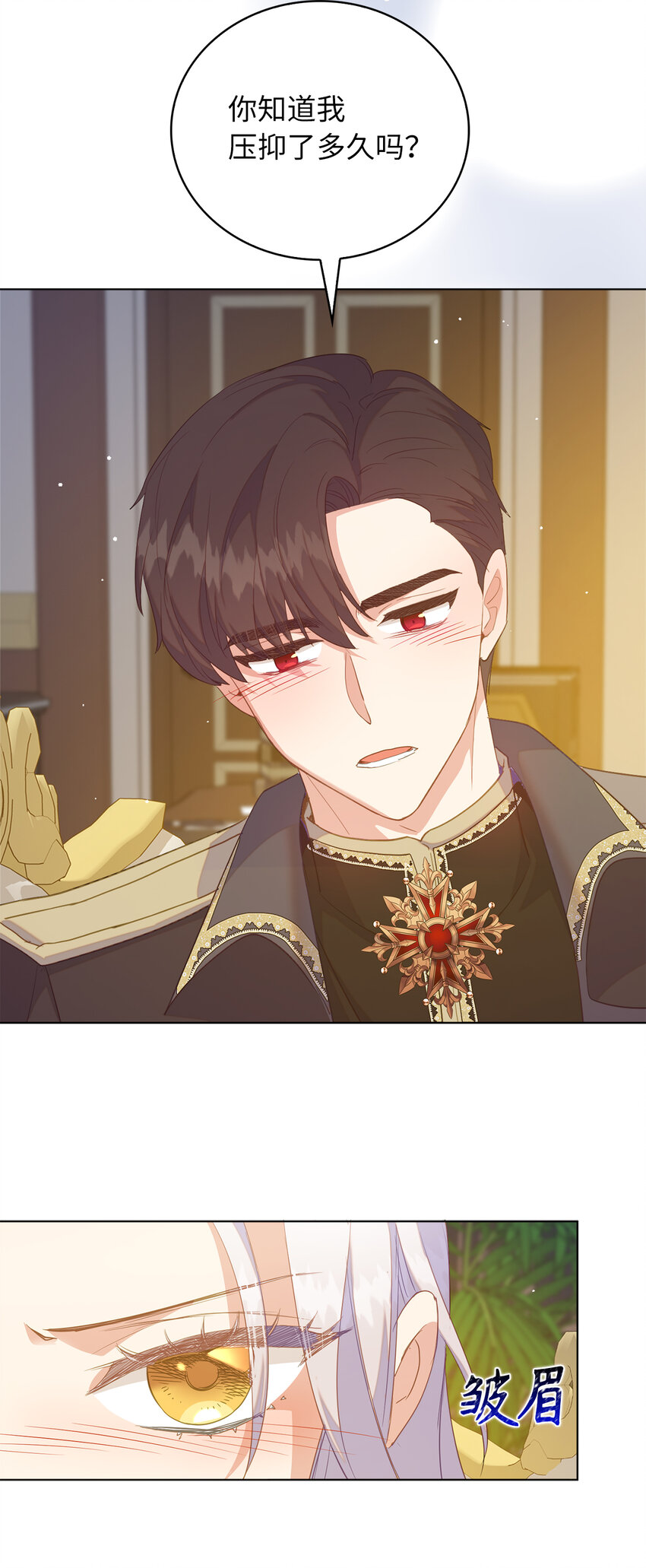 48 这是嫉妒吗-第49话