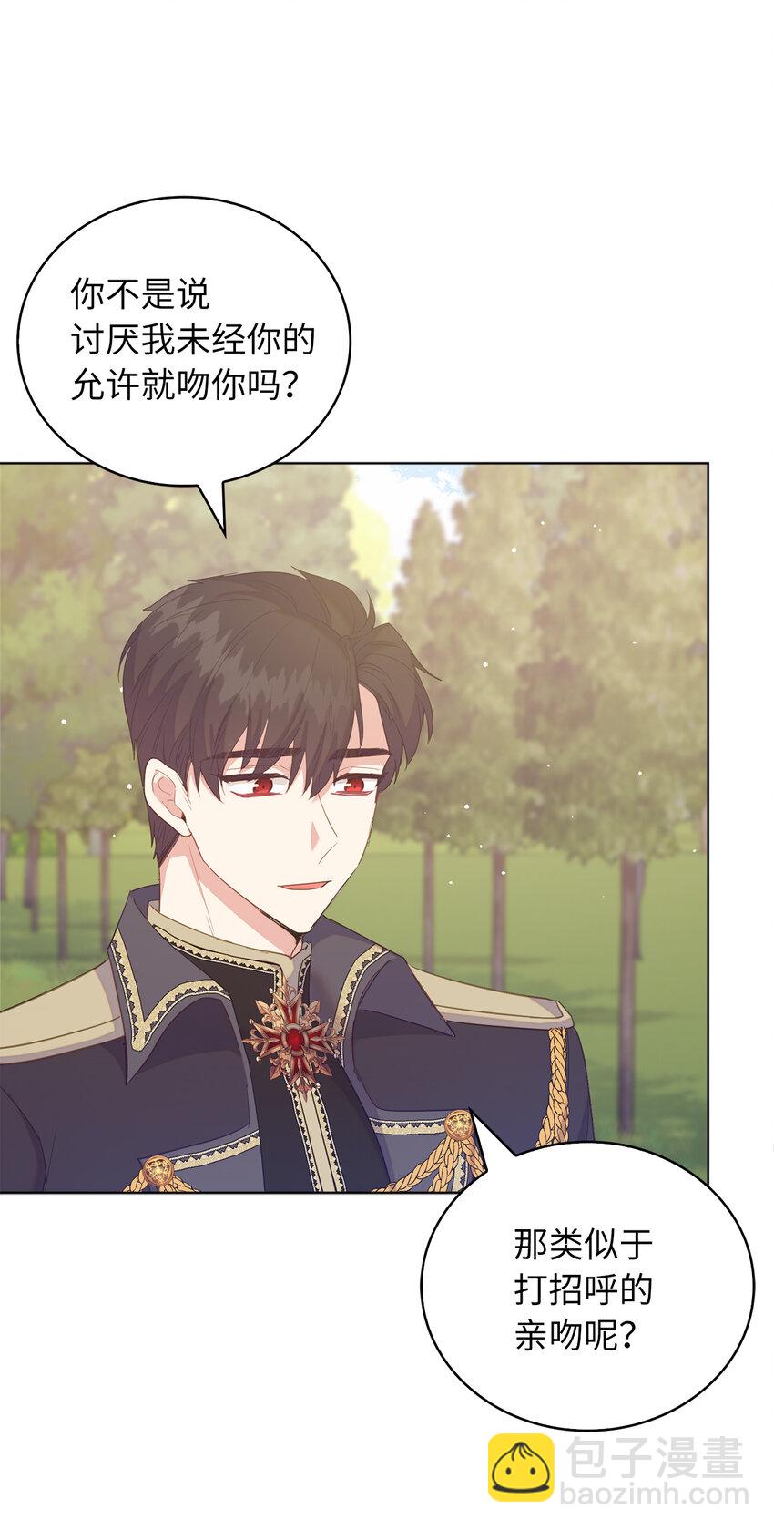 48 这是嫉妒吗-第49话