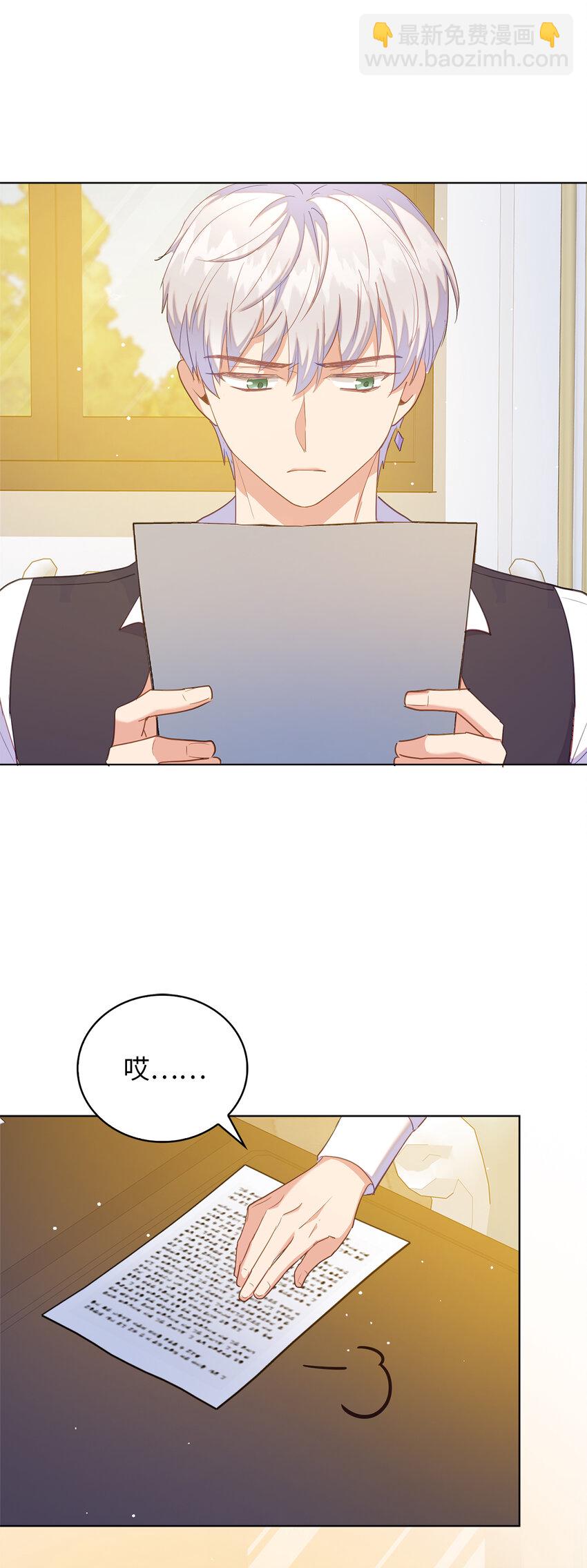 48 这是嫉妒吗-第49话