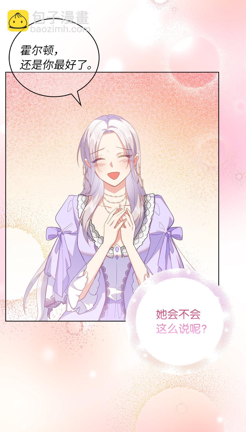 48 这是嫉妒吗-第49话