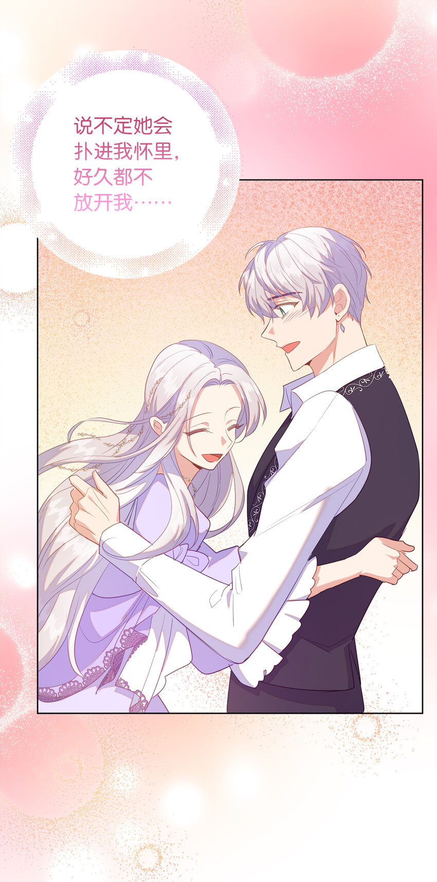 48 这是嫉妒吗-第49话