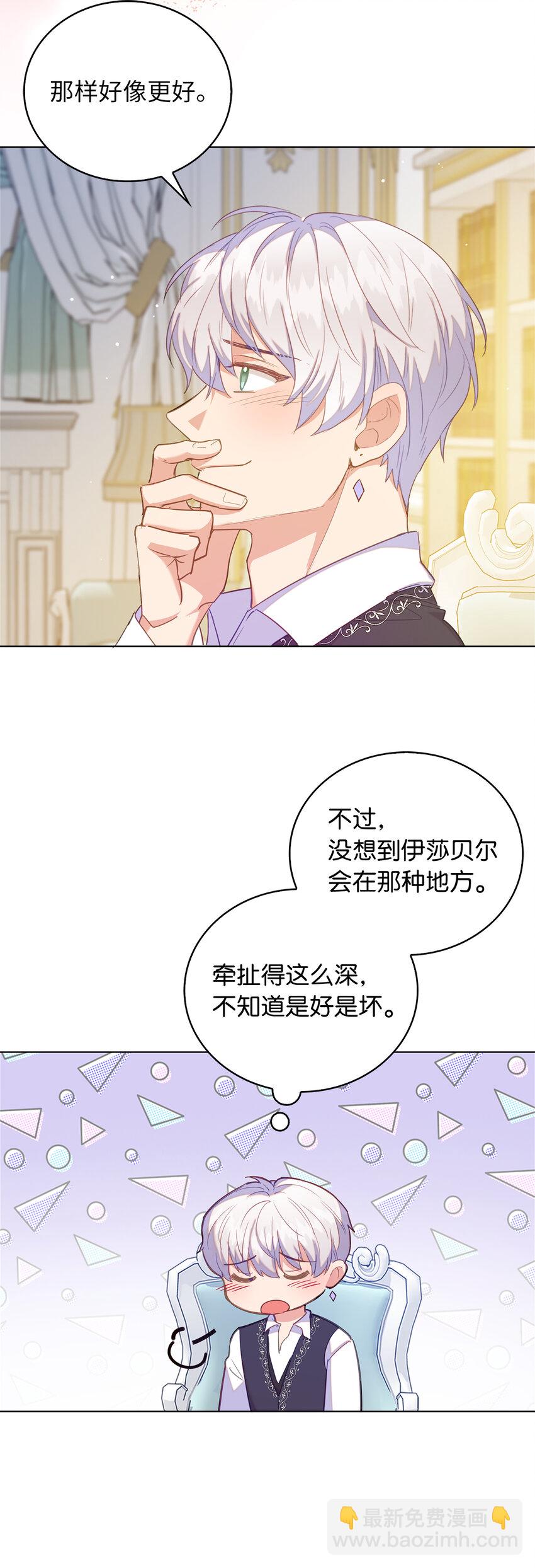 48 这是嫉妒吗-第49话