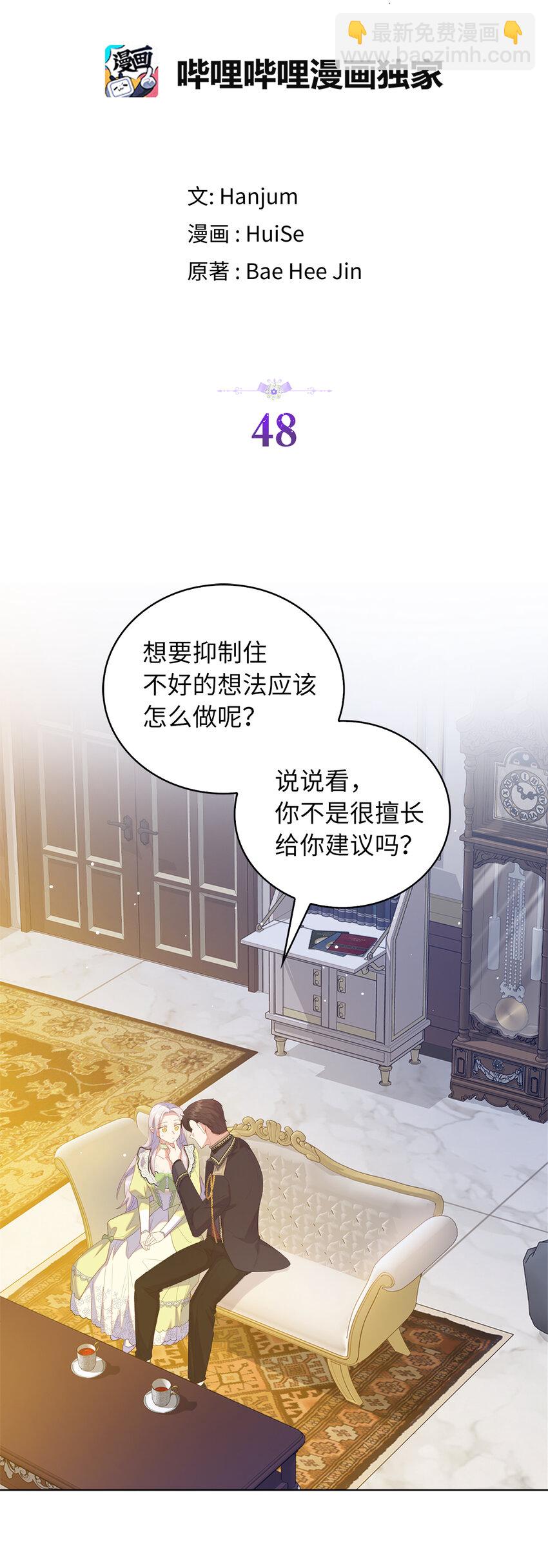 48 这是嫉妒吗-第49话