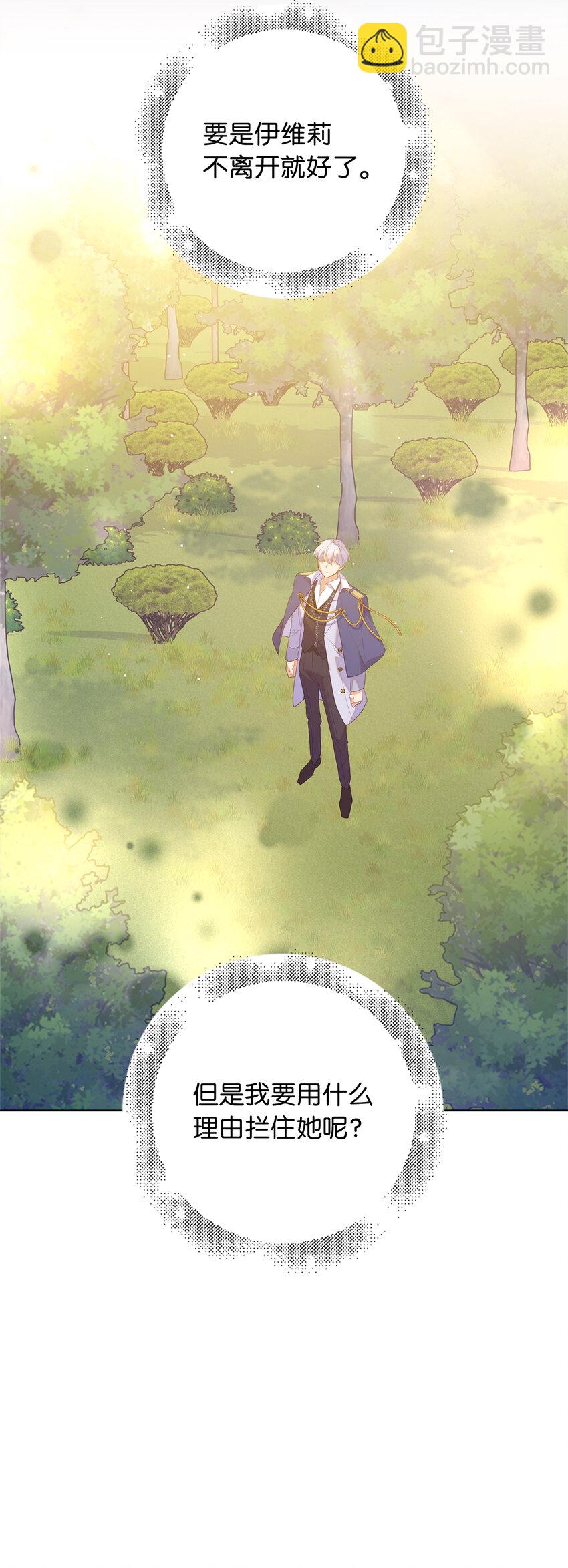 48 这是嫉妒吗-第49话