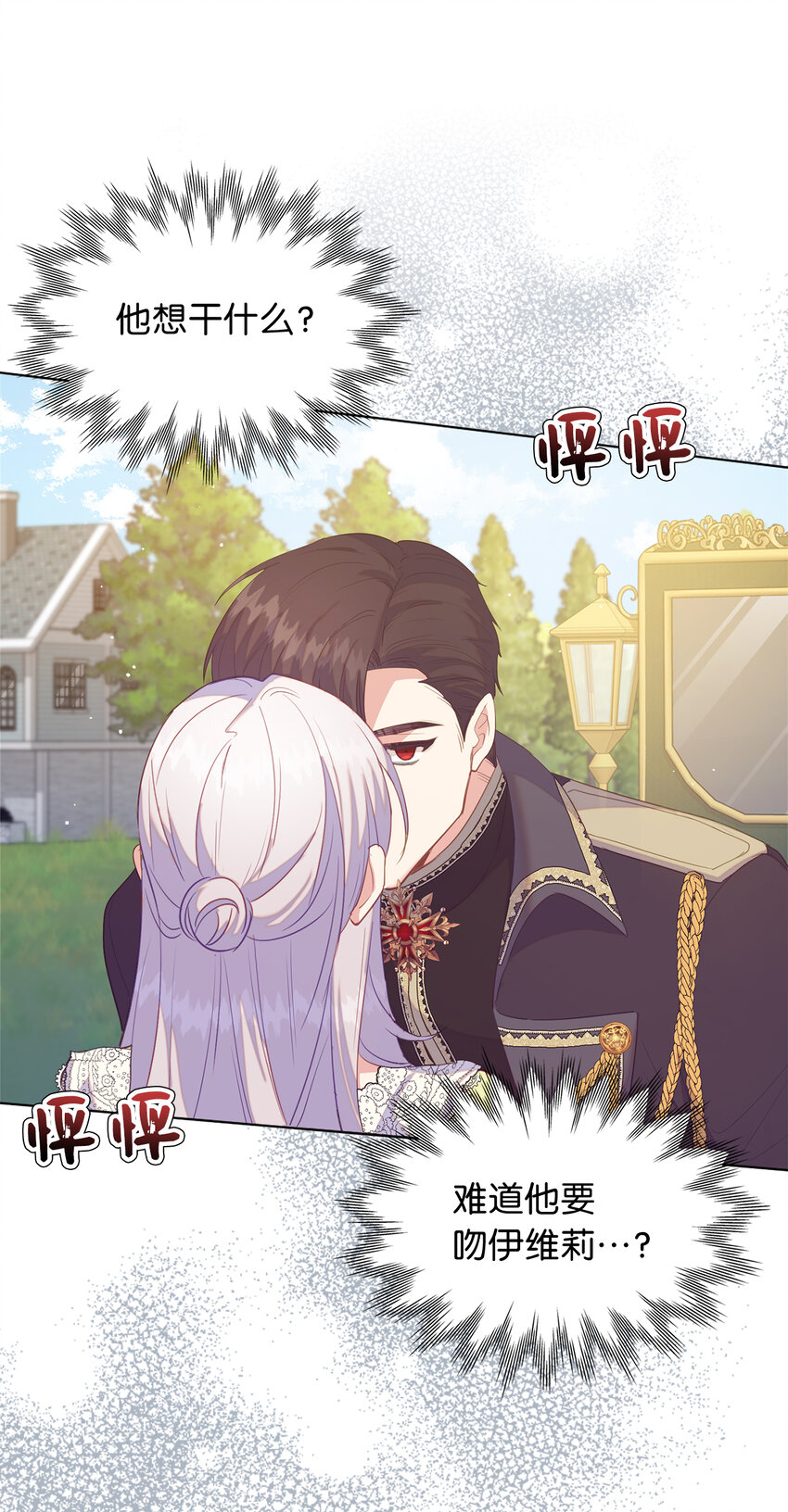 48 这是嫉妒吗-第49话