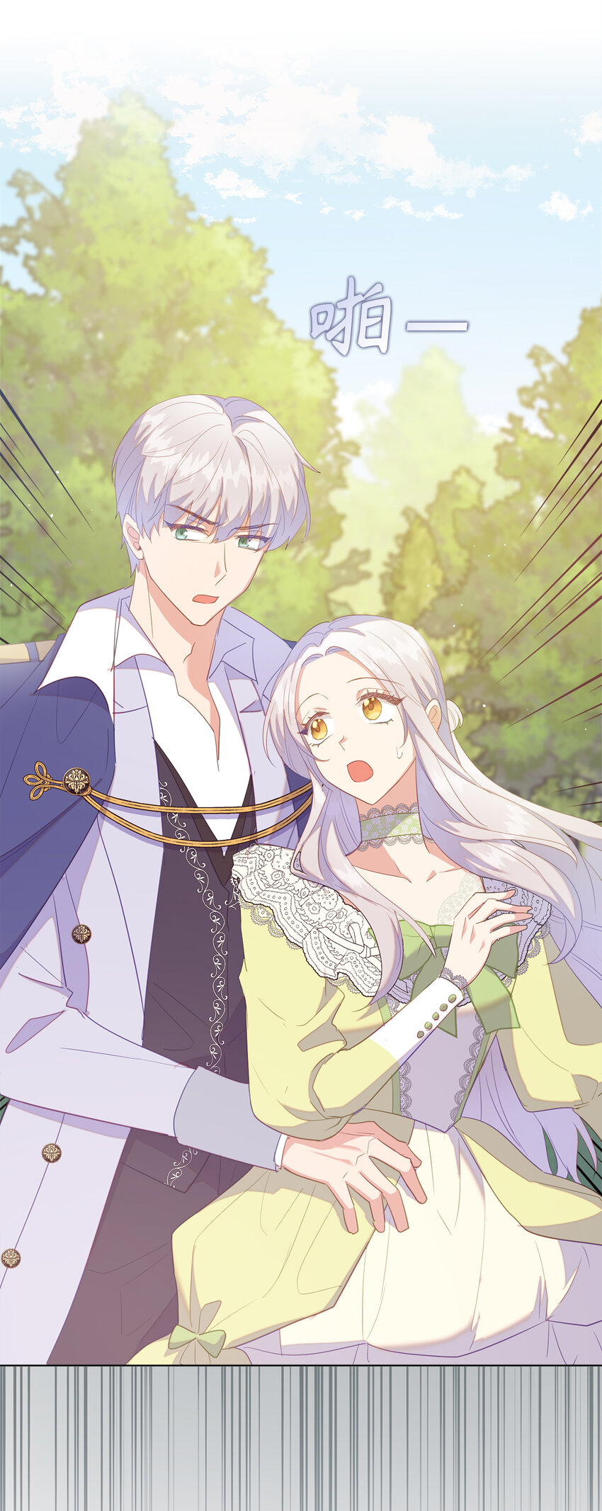 48 这是嫉妒吗-第49话