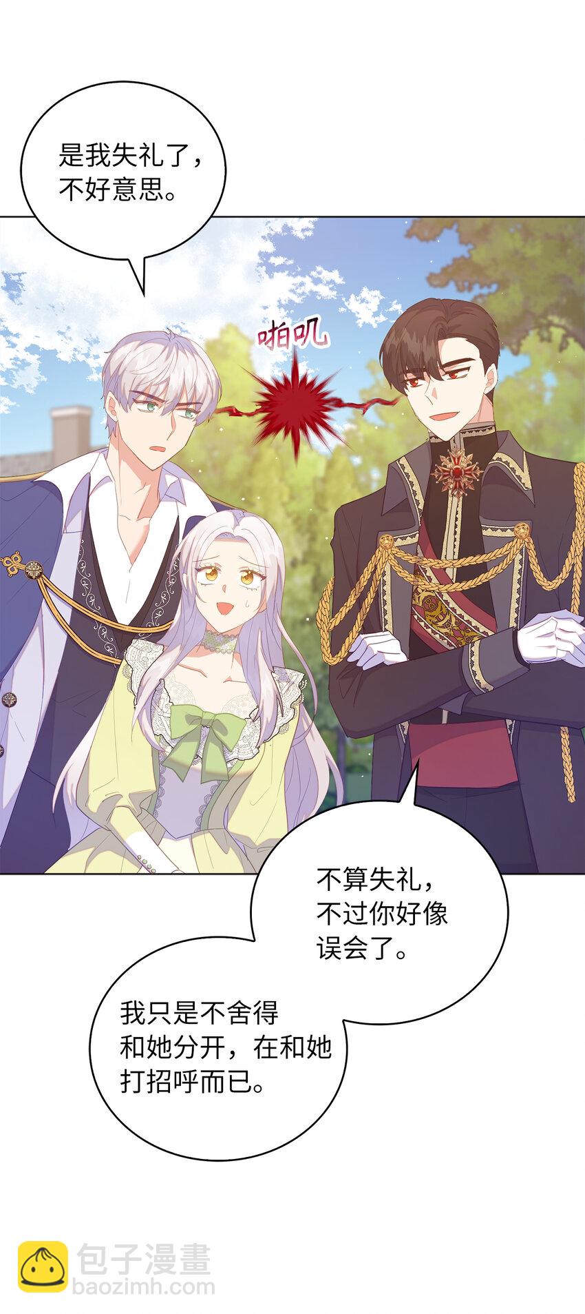 48 这是嫉妒吗-第49话