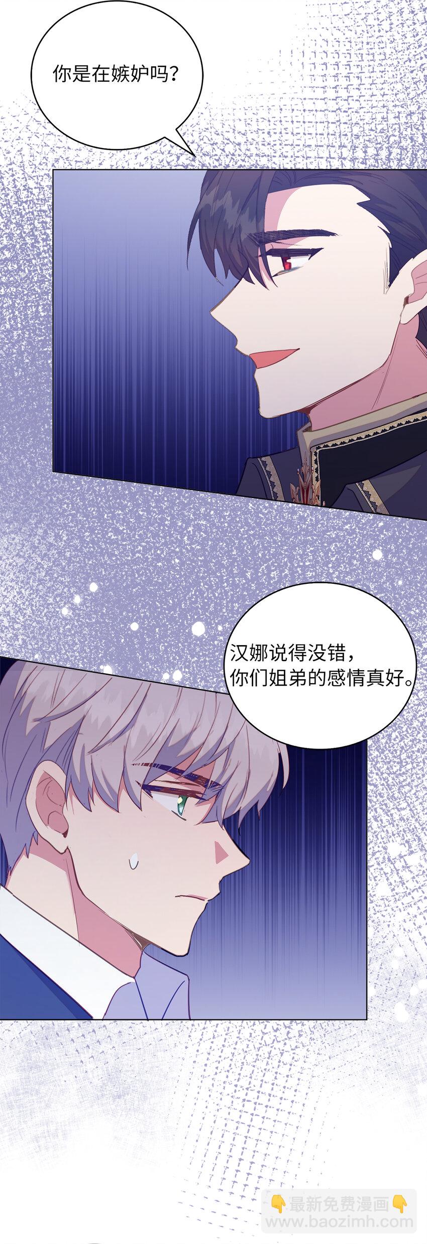 48 这是嫉妒吗-第49话