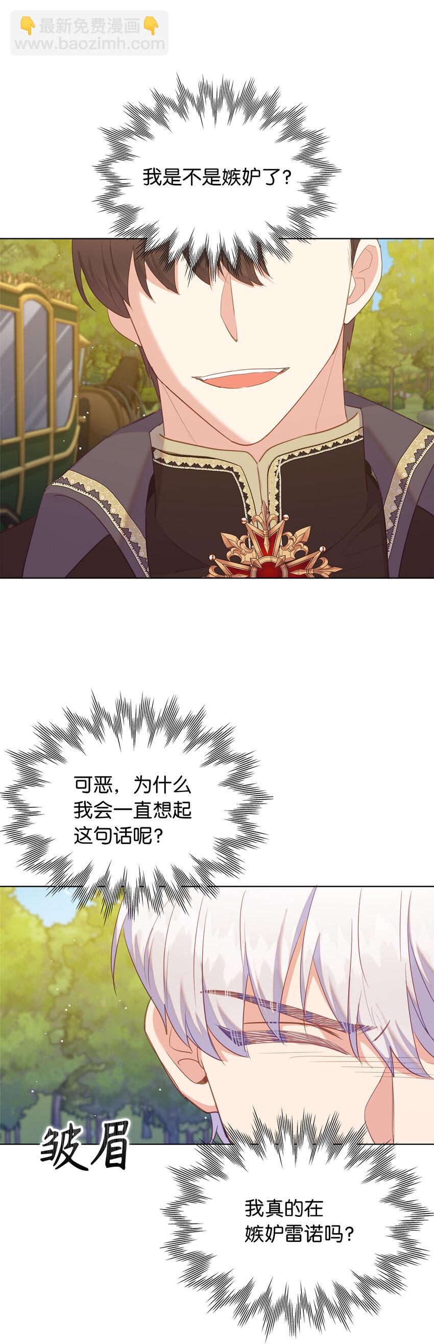 48 这是嫉妒吗-第49话