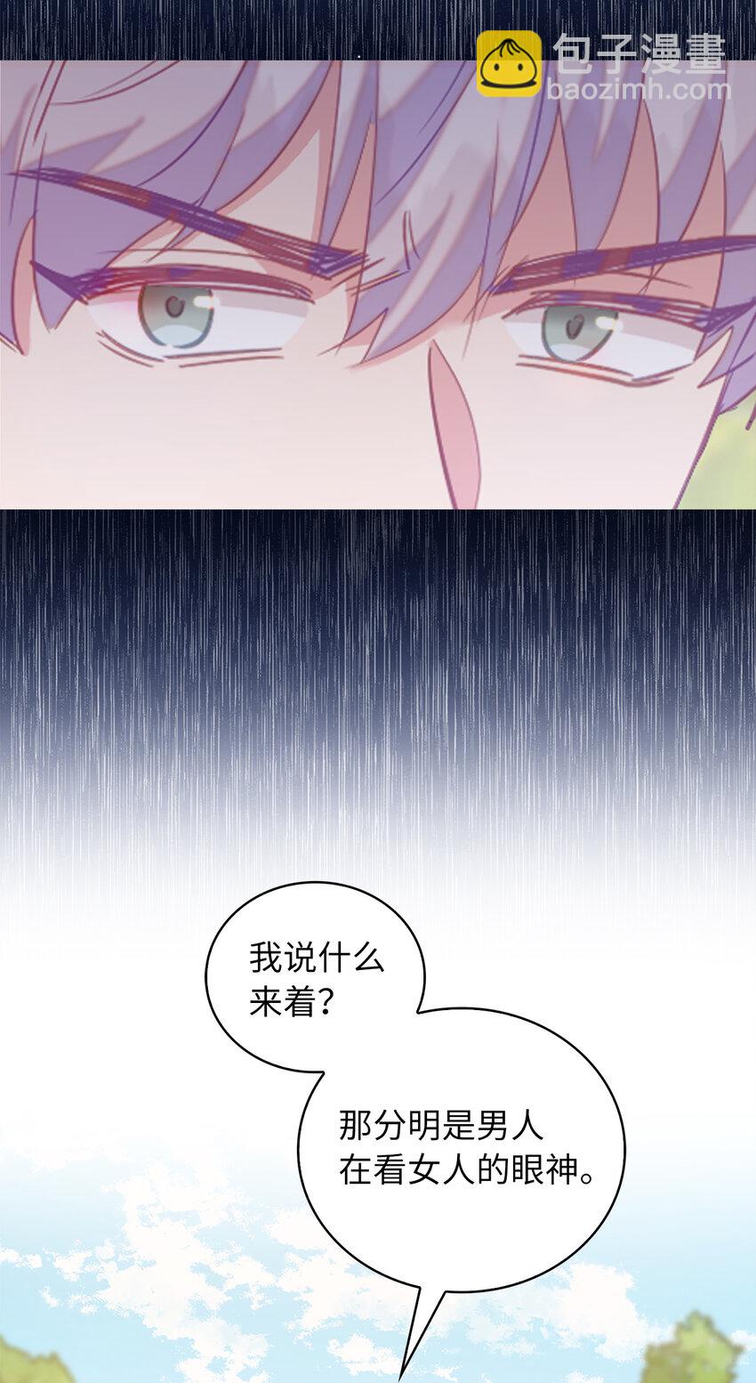 48 这是嫉妒吗-第49话