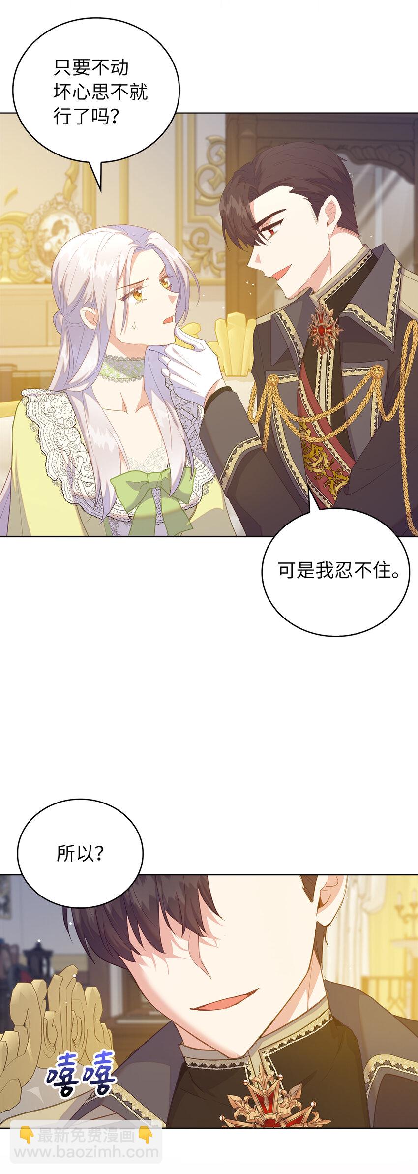 48 这是嫉妒吗-第49话