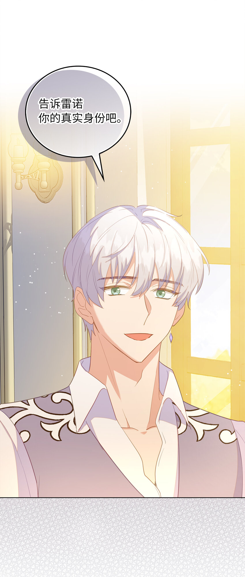 50 我们订婚吧(1/2)-第51话