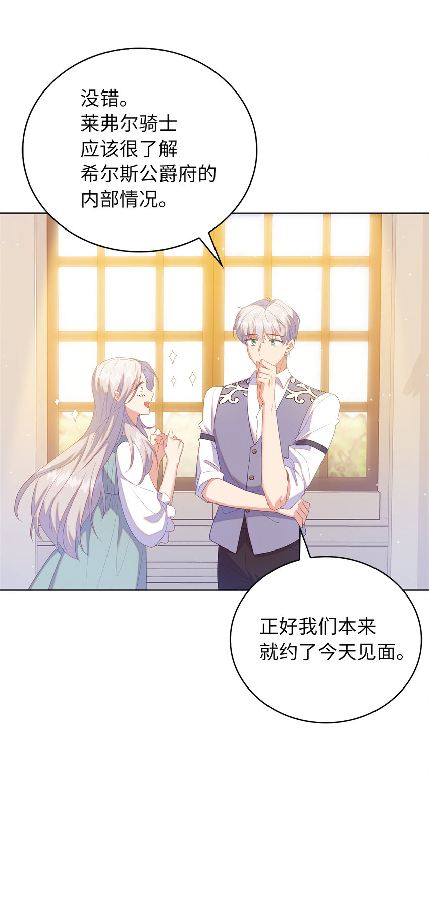 50 我们订婚吧(1/2)-第51话