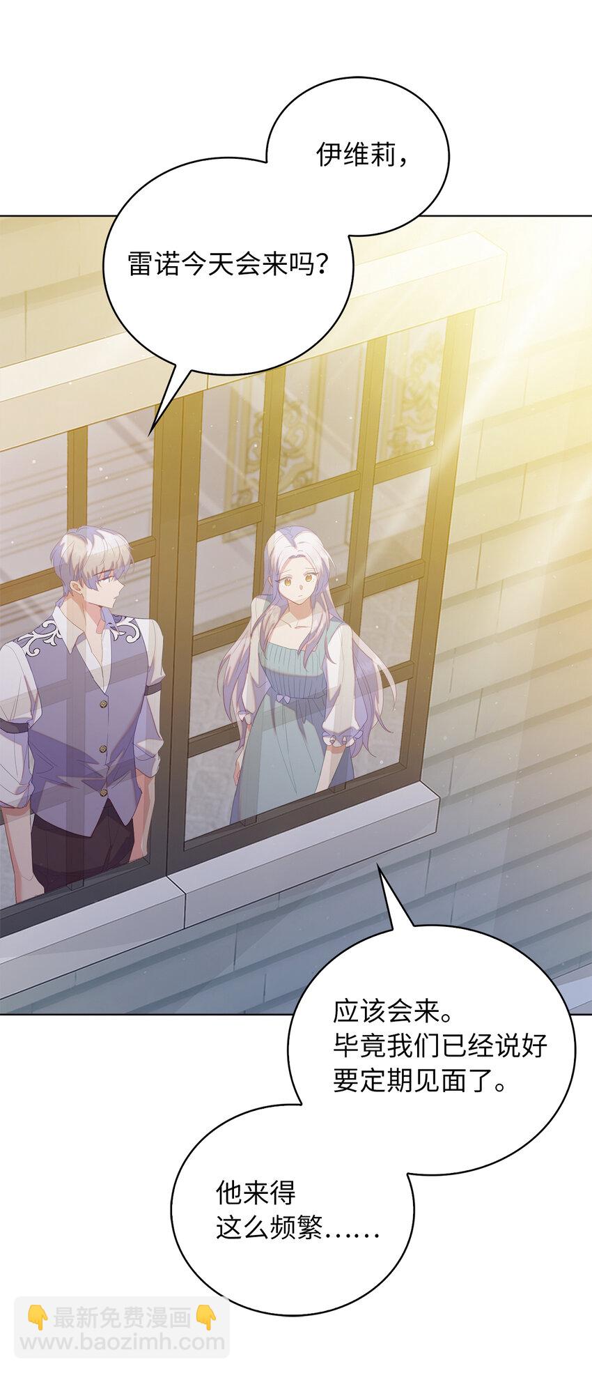 50 我们订婚吧(1/2)-第51话