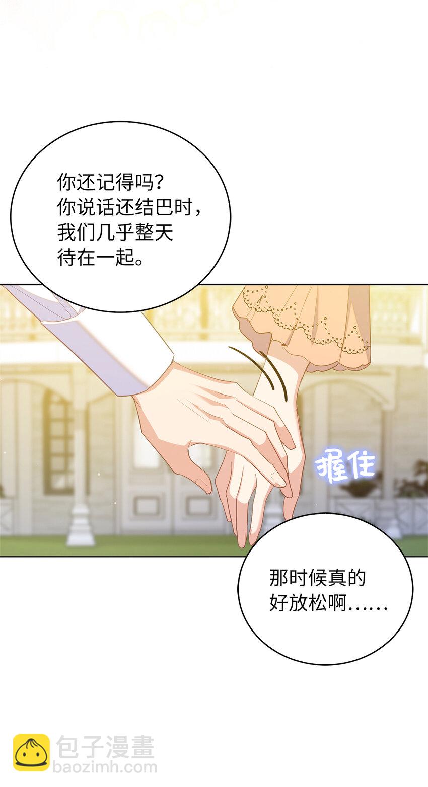 50 我们订婚吧(1/2)-第51话